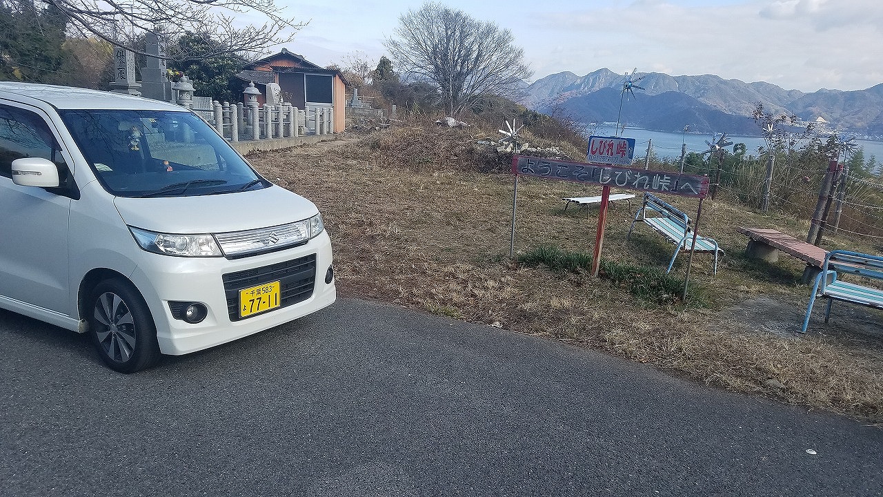 江田島市しびれ峠